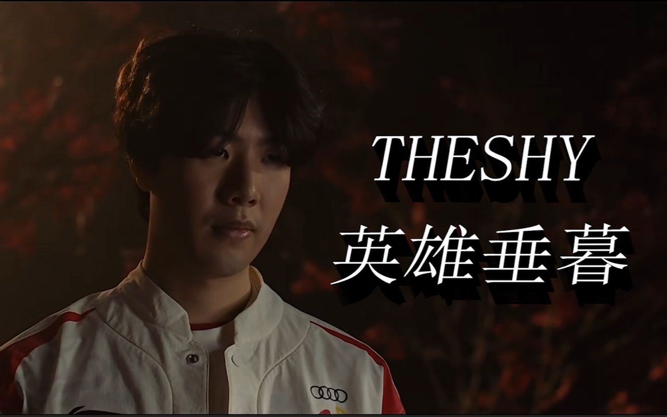 他在场上的 他在场上的